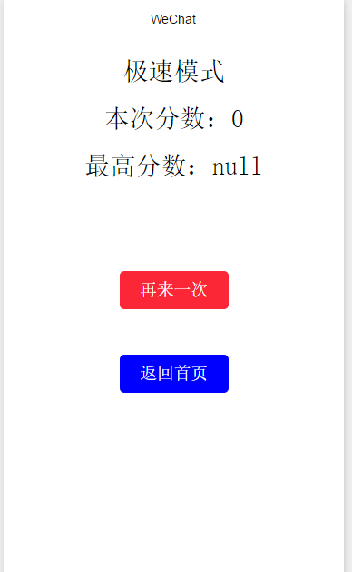 小游戏-别踩白块微信小程序源码-易站站长网