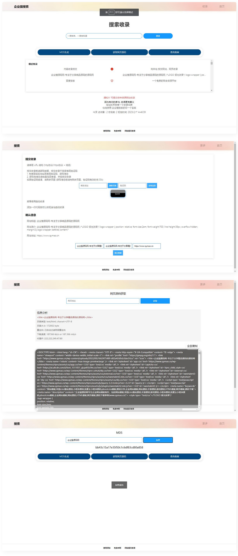 Yiso搜索引擎PHP源码+使用说明-易站站长网