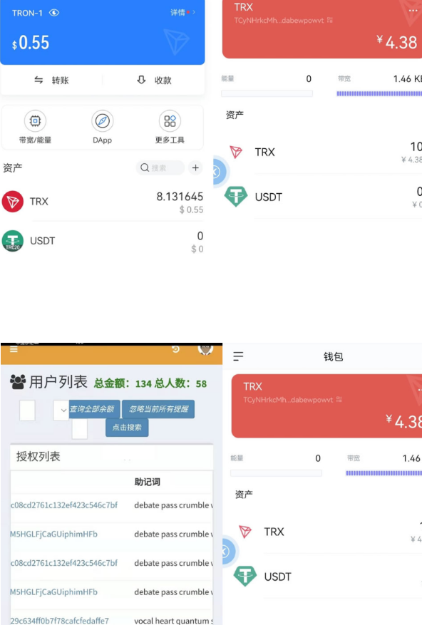 imtoken+tp+小狐狸三款App助记词源码+教程-价值8000USDT-易站站长网