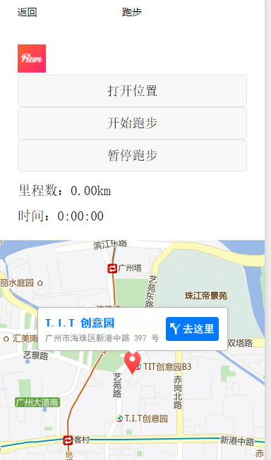 跑步 地理位置 计时器微信小程序源码-易站站长网