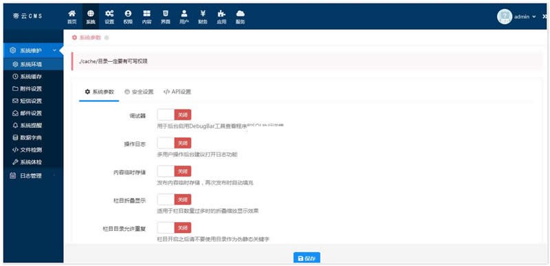 [PHP]DiYunCMS(帝云CMS)源码v4.3.14-易站站长网