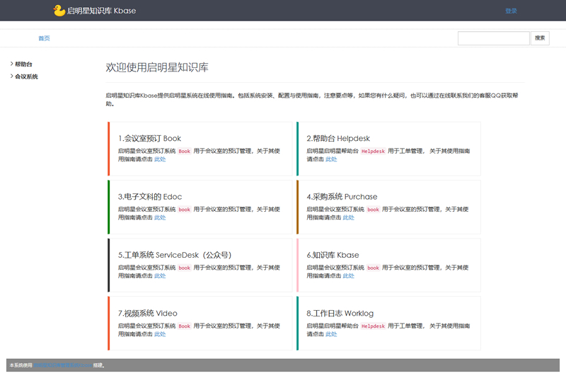 [.NET]启明星仿MSDN知识管理系统kbase源码v1.0-易站站长网