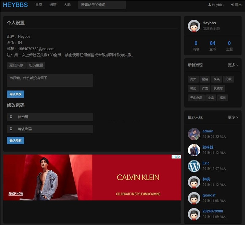 [PHP]HEYBBS源码v2.1-易站站长网
