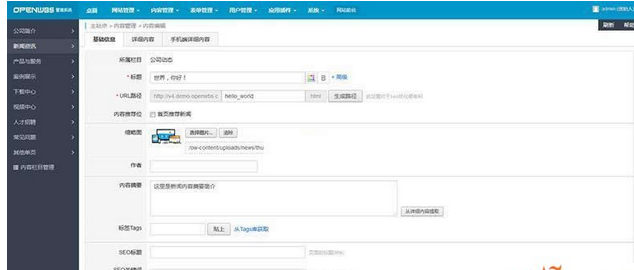 [ASP]OpenWBS 企业建站CMS(手机 PC 微信)源码v5.5.6-易站站长网