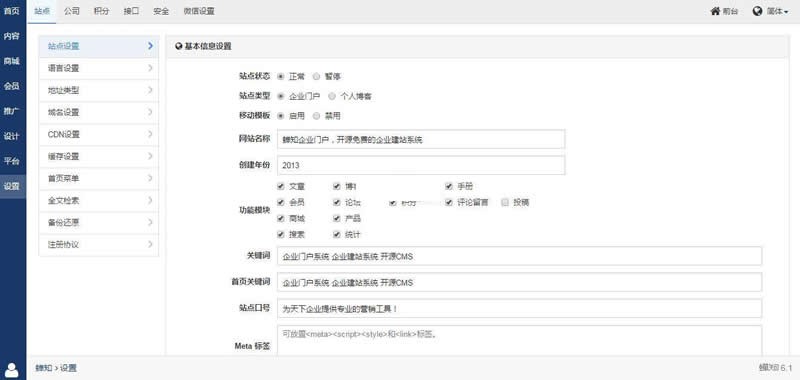 [PHP]ZSITE全网营销系统源码v8.6.1-易站站长网