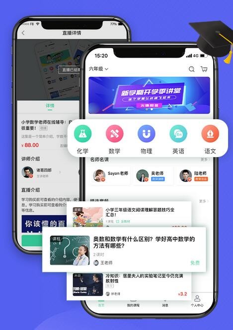 [PHP]万岳网校源码v2.2.0 web版-易站站长网