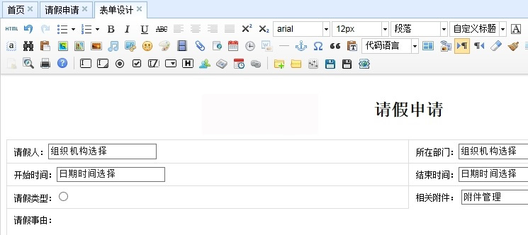 [.NET]可视化流程引擎RoadFlowCore源码v2.10.6-易站站长网