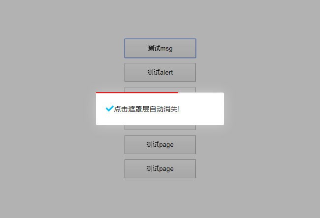 [PHP]js模态弹出框插件ModalLayer源码-易站站长网