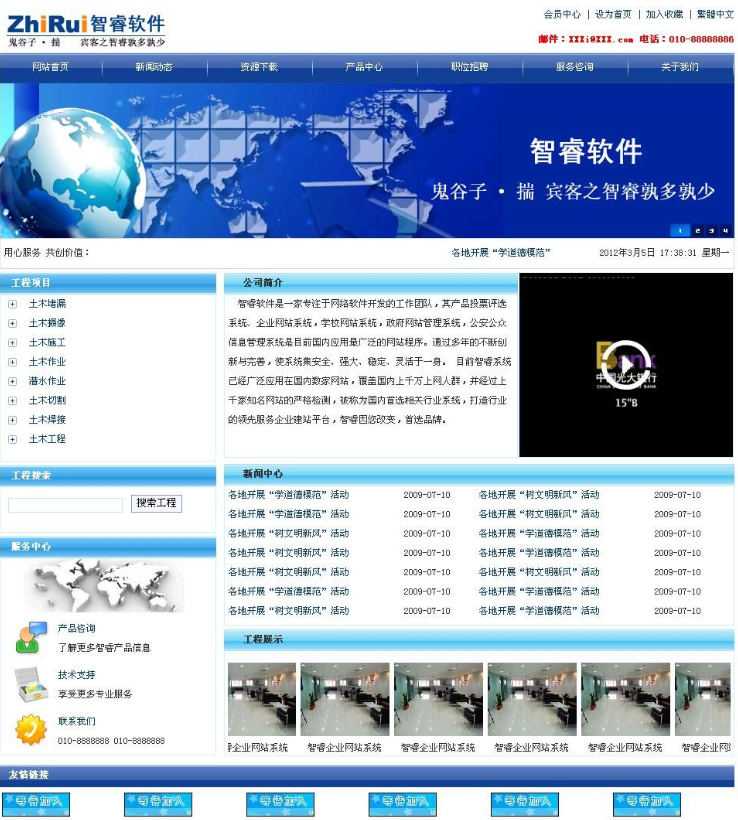 [ASP]智睿企业视频版网站系统源码v10.0.8-易站站长网