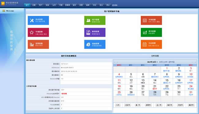 [ASP]中小学校门户网站管理系统源码v2022.1.29-易站站长网