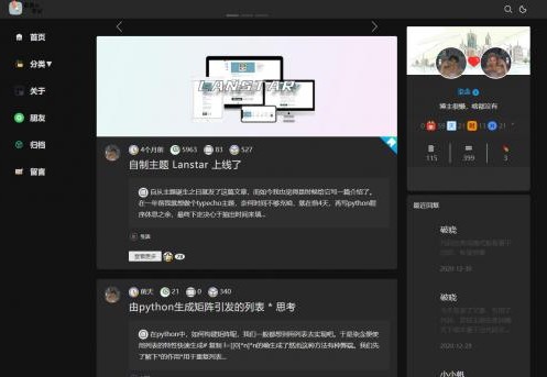 [PHP]Lanstar源码v2.2.0跨年版typecho主题-易站站长网