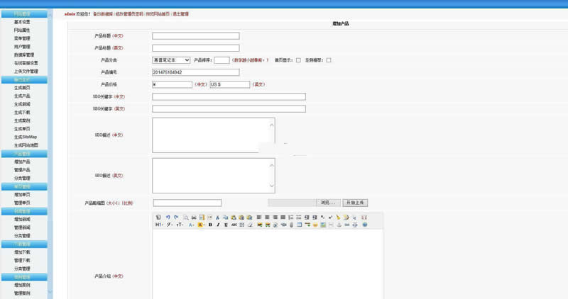 [ASP]网展中英外贸网站蓝色风格源码v10.8-易站站长网