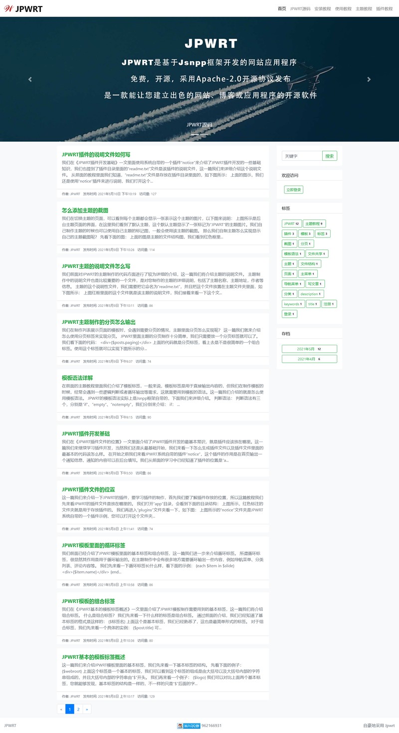 [PHP]JPWRT博客系统源码v1.4.0-易站站长网