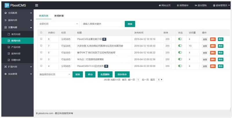 [PHP]PbootCMS开源企业网站管理系统源码v3.2.1-易站站长网