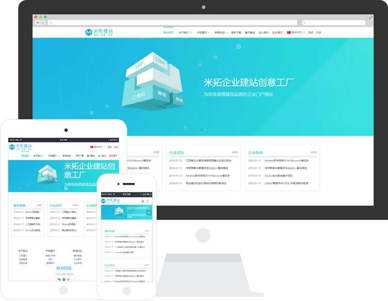 [PHP]MetInfo米拓企业建站系统源码v7.2.0-易站站长网