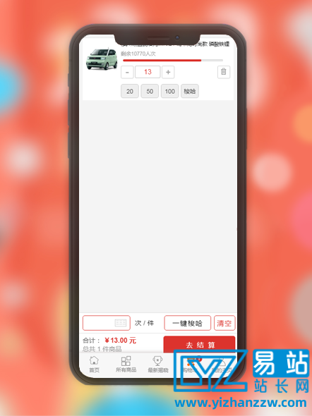 云购夺宝系统(YunGouCMS V11.0.1) 最新版-易站社区