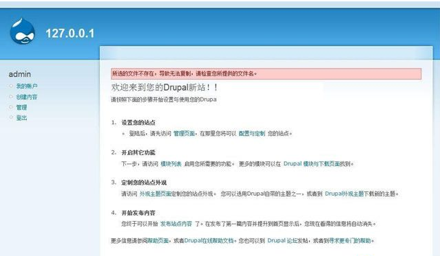 [PHP]Drupal内容管理系统源码v9.1.13-易站站长网