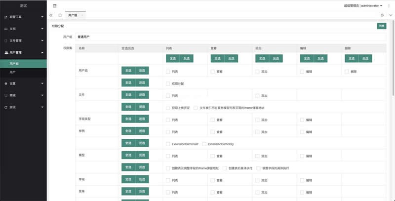 [PHP]DRYCMS智能内容管理系统源码v1.0.2-易站站长网