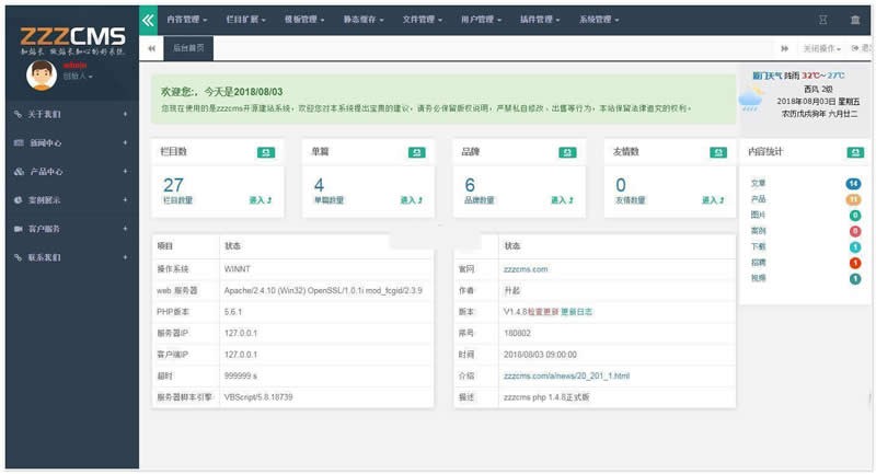 [PHP]zzzphp免费开源建站系统含手机站源码v2.0.5 Build20210518-易站站长网