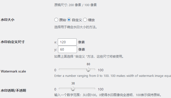 Image Watermark图片水印插件汉化版下载和使用方法-易站站长网