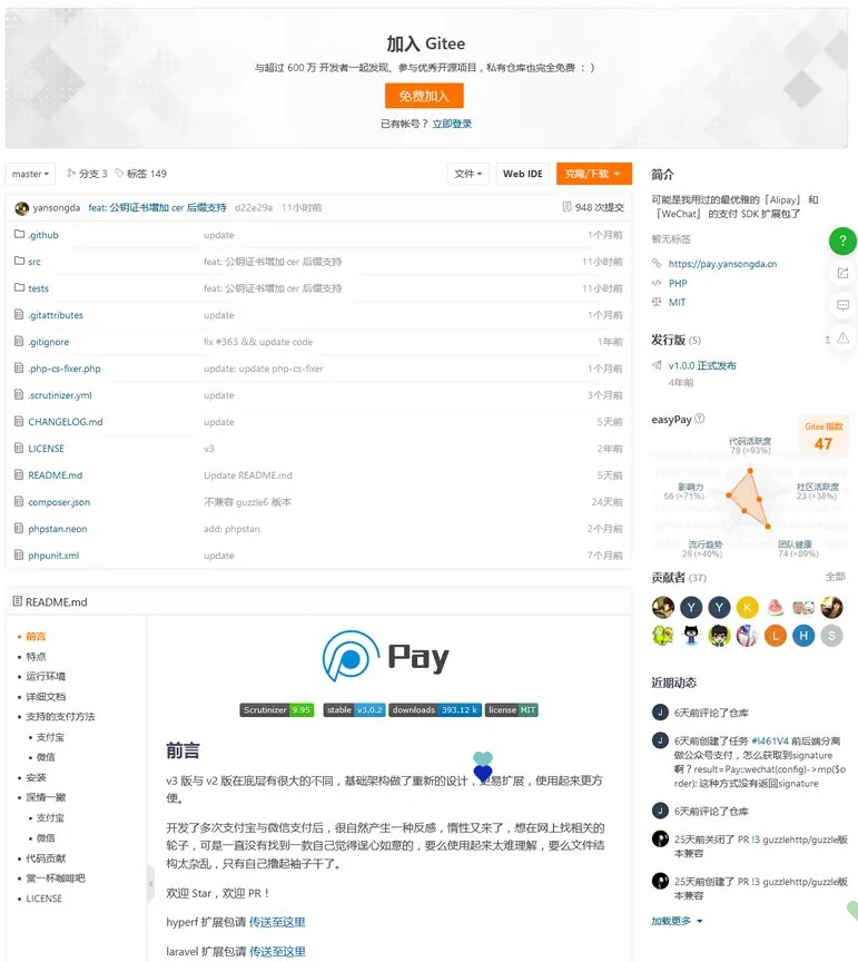 [PHP]easyPay支付SDK扩展包源码v3.2.8-易站站长网