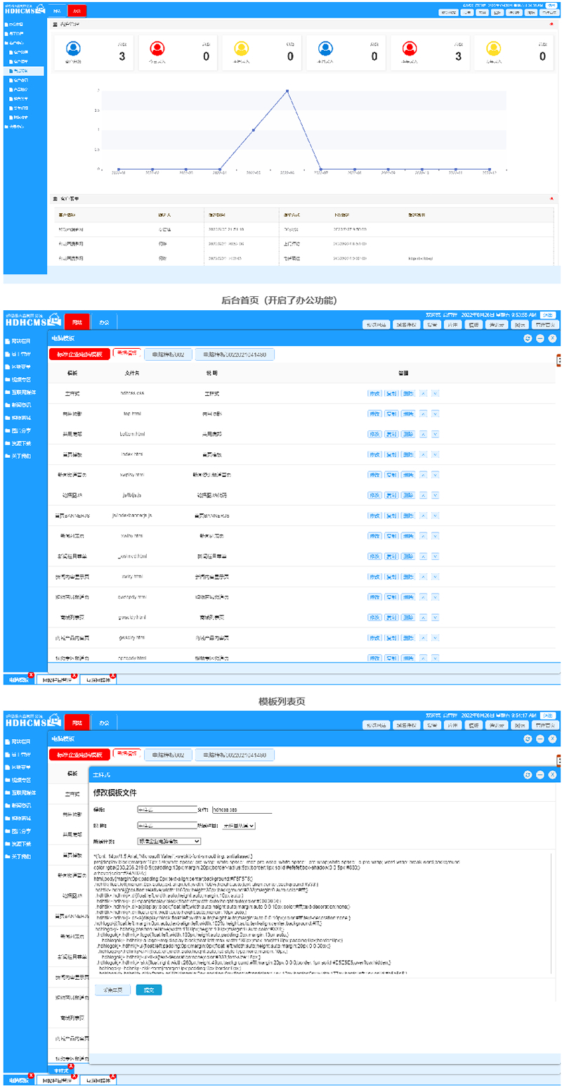 [.NET]HDHCMS (建站+客户)系统源码v2.0.20220921-易站站长网