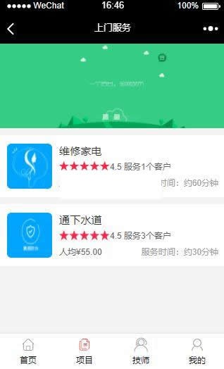 [PHP]进云jys系统应用上门服务源码v1.2-易站站长网