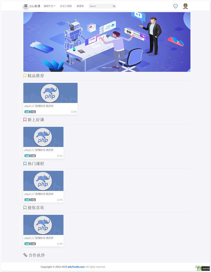 [PHP]EduYouKe在线教育点播系统源码v0.0.1-易站站长网