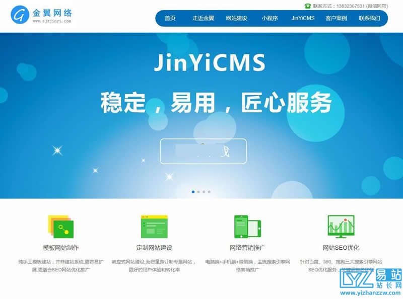 [PHP]沐风CMS源码v1.0-易站站长网