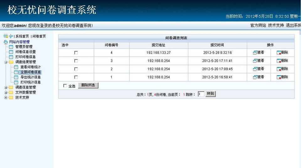 [ASP]校无忧问卷调查系统源码v3.8-易站站长网