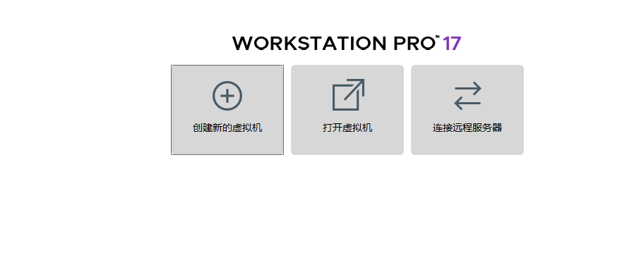 VMware Workstation-full-17.0.0虚拟机最新版本下载-易站站长网