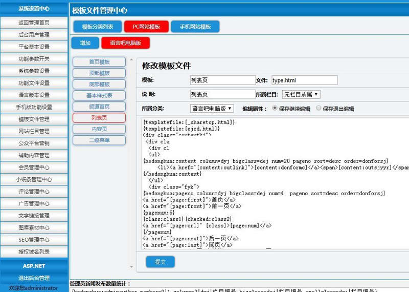 [.NET]HDHCMS建站系统源码v1.5-易站站长网