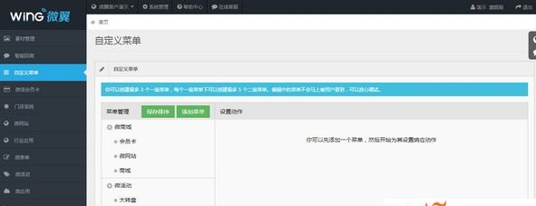 [PHP]CMS Made Simple源码v2.2.15-易站站长网