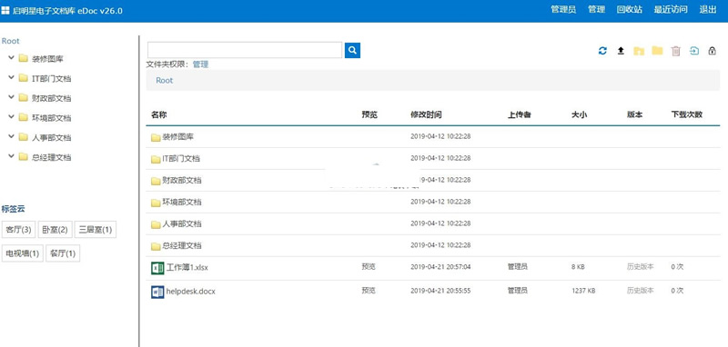 [.NET]启明星文档管理系统edoc源码v32.0-易站站长网