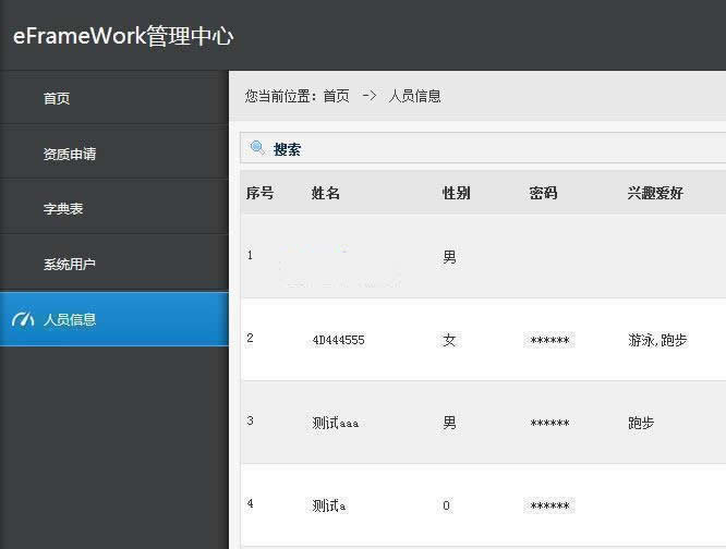 [.NET]asp.net快速开发框架(eFrameWork)源码v4.0.9-易站站长网