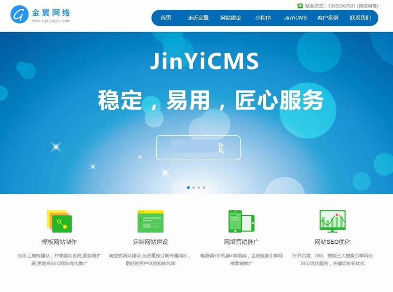 [PHP]iCMS源码v8.0.0 beta-易站站长网