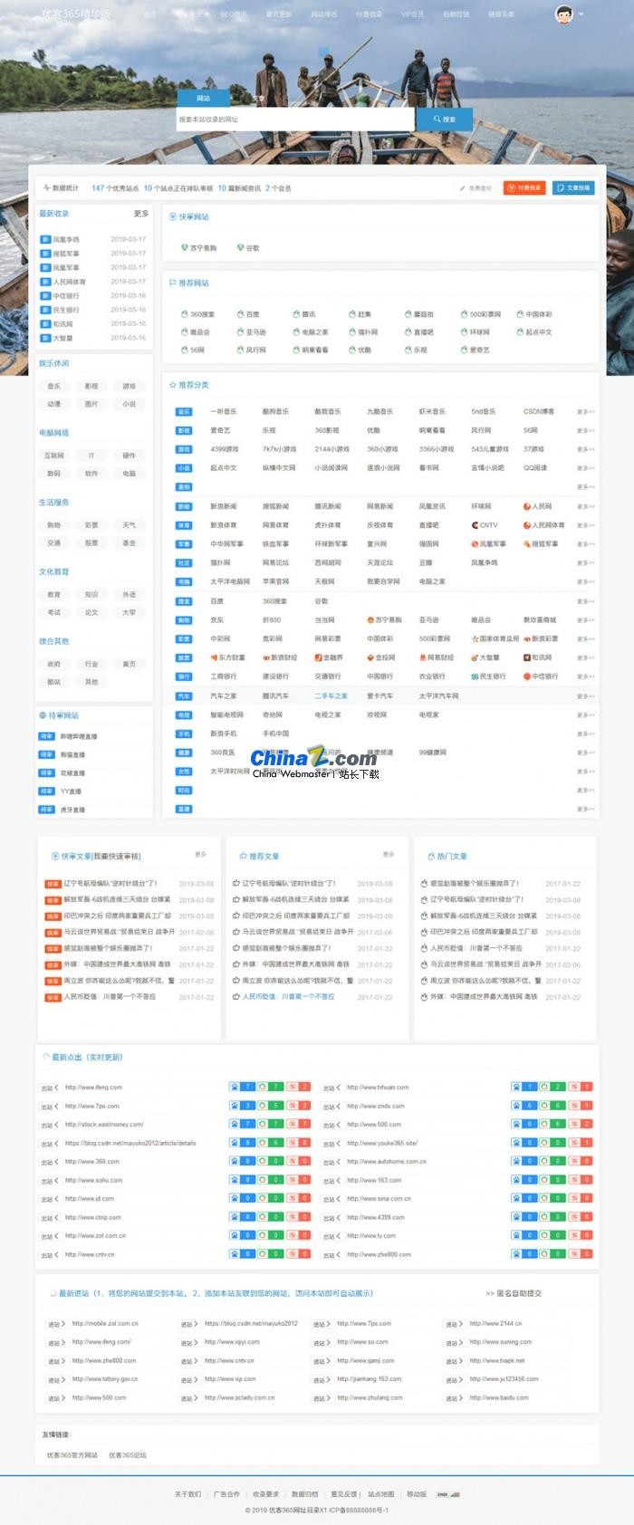 优客365精华版商业版源码-易站站长网