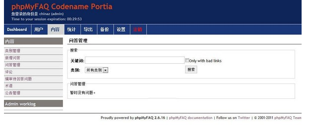 [PHP]phpMyFAQ 开源问答系统源码v3.1.8 多国语言版-易站站长网