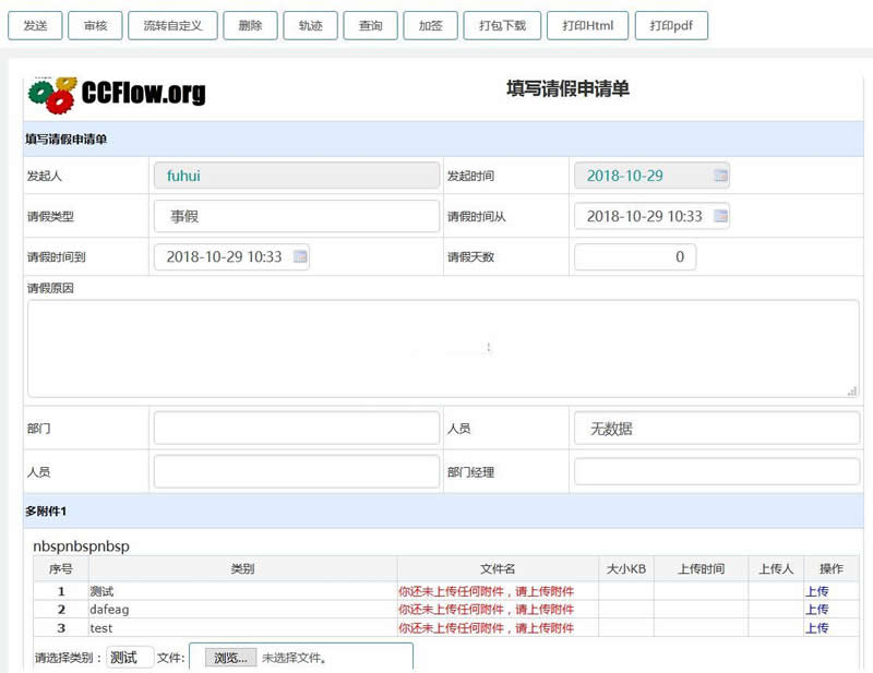 [.NET]CCFlow驰骋工作流引擎源码v4.2-易站站长网