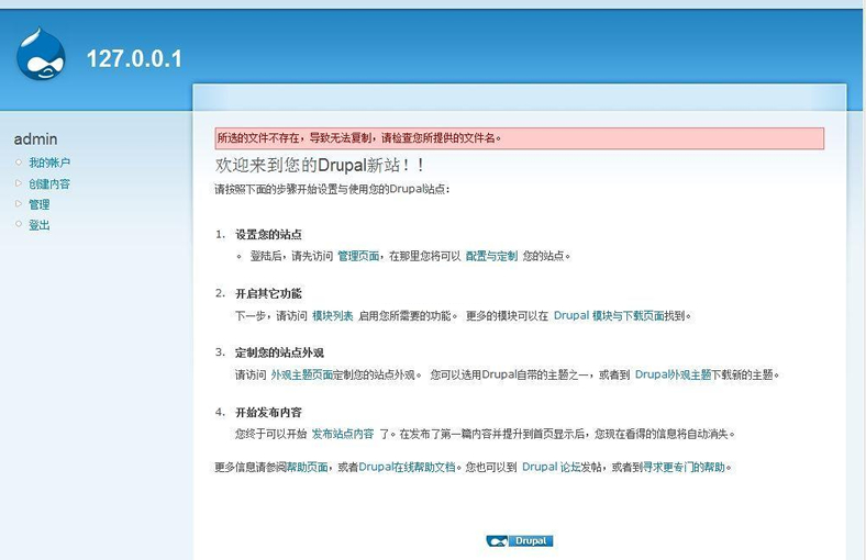 [PHP]Drupal开源内容管理系统源码v9.4.8-易站站长网