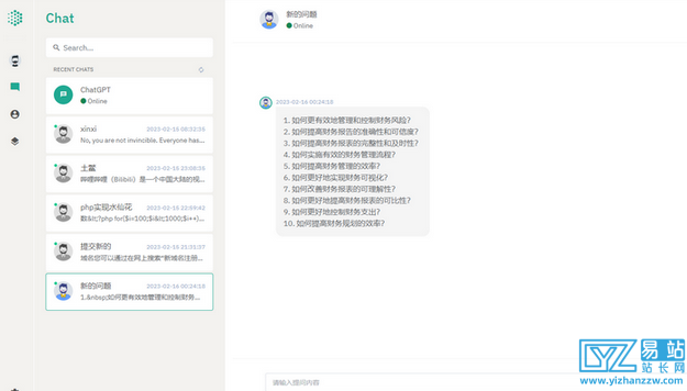 ChatGPT AI聊天机器前后端分离nuxt3版本源码-易站站长网