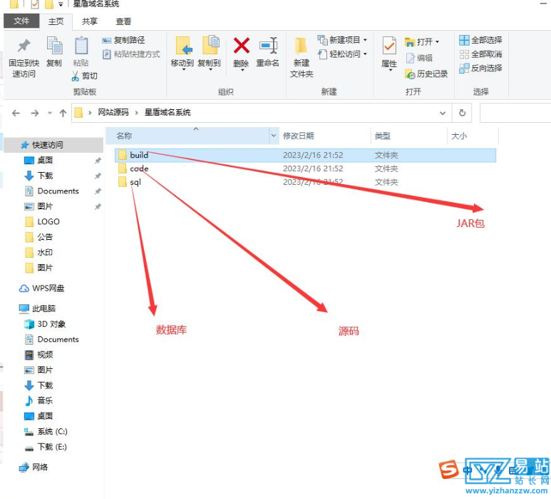 星盾域名系统源码+搭建教程文档-易站站长网