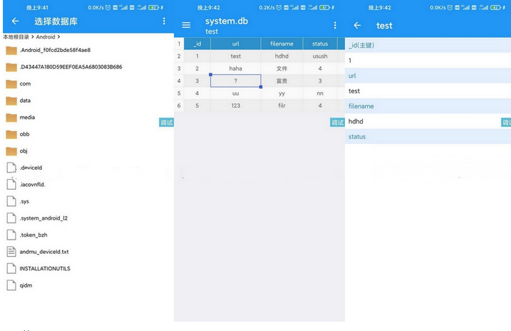 iappv3简单的数据库助手iapp源码-易站站长网