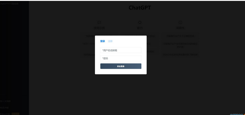 最新ChatGPT网站源码-支持用户付费套餐+赚取收益-易站站长网