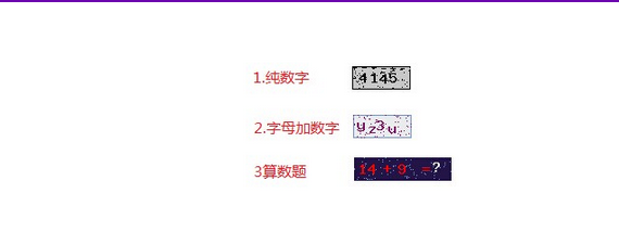 验证码API接口PHP源码-易站站长网