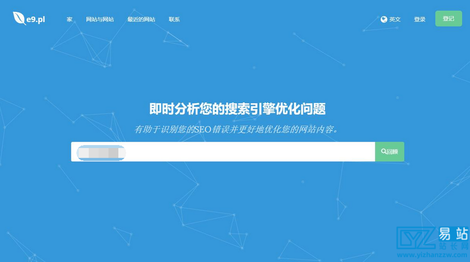 深度SEO分析工具源码Turbo Website Reviewer-易站站长网