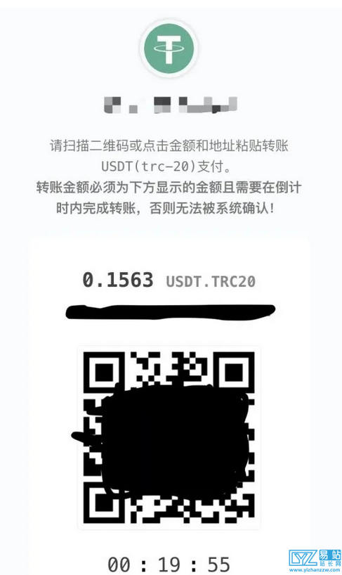 彩虹易支付USDT-TRC20支付收款插件源码+-易站站长网