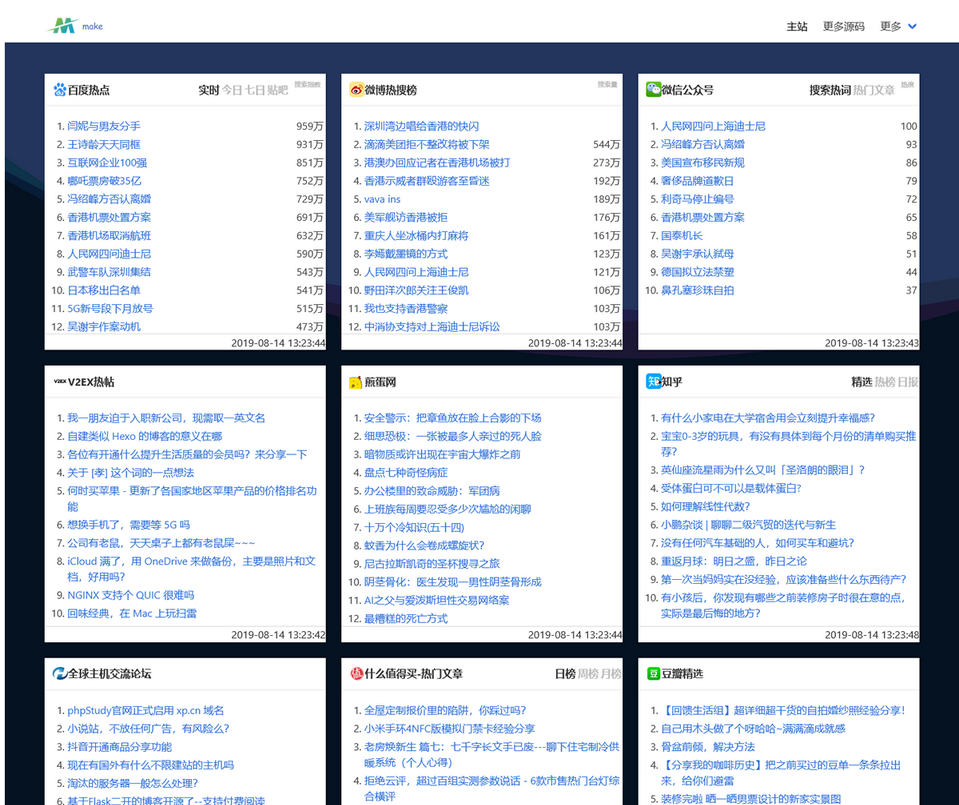 全新热搜热门榜内容聚合系统源码-易站站长网