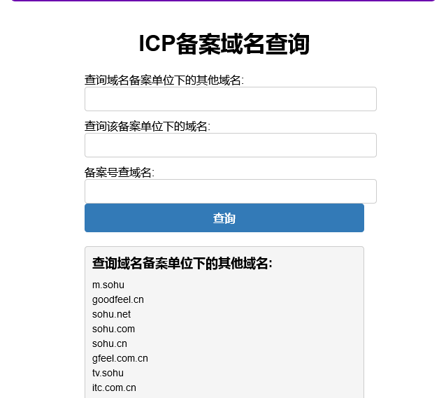 PHP域名查询ICP备案信息本地接口源码-易站站长网