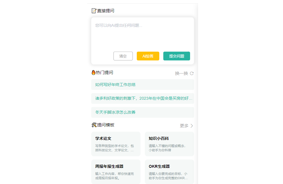 ChatGPT公众号版破解授权一键安装源码-扩展支持AI绘画-易站站长网